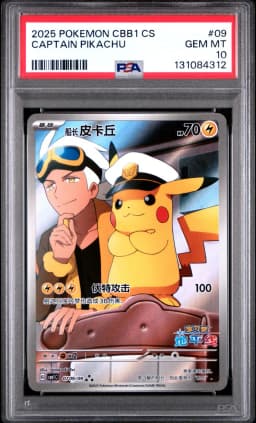 2025 #09 Captain Pikachu PSA 10 Simplified Chinese CBB1 C-Gem Pack Vol 1 Pokemon
