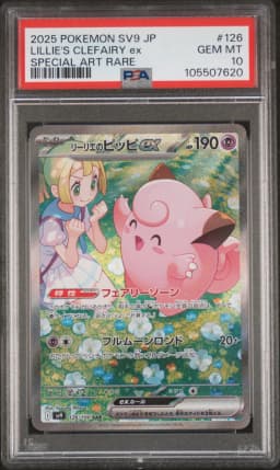 2025 #126 Lillie's Clefairy EX PSA 10 Japanese SV9-Battle Partners
