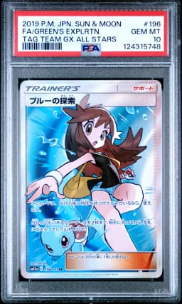 2019 #196 Full Art/Green's Exploration PSA 10 Japanese Sun & Moon Tag Team GX All Stars