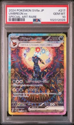 2024 #217 Umbreon EX PSA 10 Japanese Sv8a-Terastal Fest EX