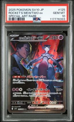2025 #125 Team Rocket's Mewtwo EX PSA 10 Japanese SV10-Glory of Team Rocket