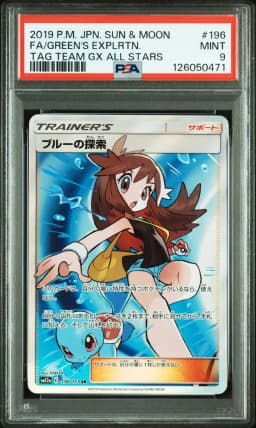 2019 #196 Full Art/Green's Exploration PSA 9 Japanese Sun & Moon Tag Team GX All Stars