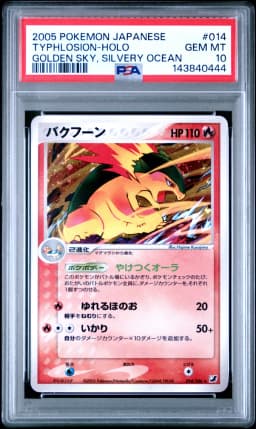 2005 #014 Typhlosion-Holo PSA 10 Japanese Golden Sky, Silvery Ocean