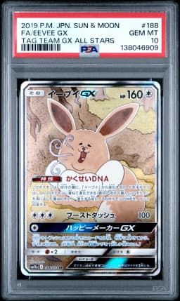 2019 #188 Full Art/Eevee GX PSA 10 Japanese Sun & Moon Tag Team GX All Stars