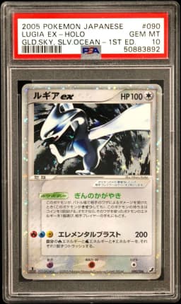 2005 #090 Lugia EX-Holo 1st Edition PSA 10 Japanese Golden Sky, Silvery Ocean