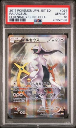 2015 #024 Full Art/Arceus 1st Edition PSA 10 Japanese Legendary Shine Collection
