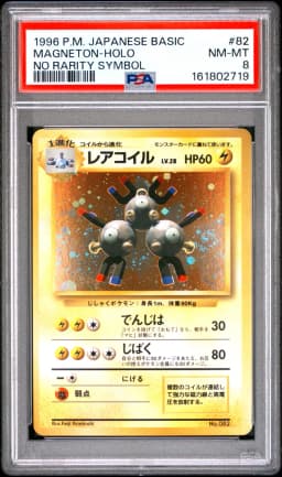 1996 #82 Magneton-Holo PSA 8 Japanese Basic