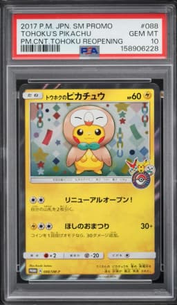 2017 Pokemon Japanese Sun & Moon Promo Center Reopening Tohoku's Pikachu #88 PSA 10 GEM MINT