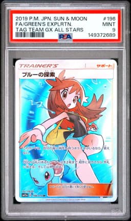 2019 #196 Full Art/Green's Exploration PSA 9 Japanese Sun & Moon Tag Team GX All Stars
