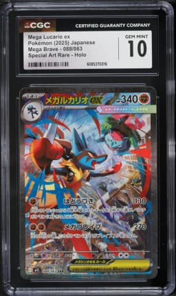 2025 #88 Mega Lucario ex CGC 10 Pokemon Japanese Mega Brave