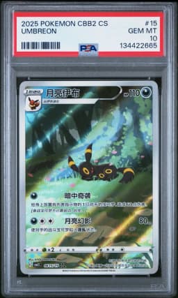 2025 #15 Umbreon PSA 10 Simplified Chinese CBB2 C-Gem Pack Vol 2