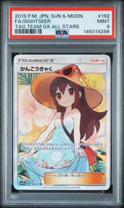 2019 #192 Full Art/Sightseer PSA 9 Japanese Sun & Moon Tag Team GX All Stars