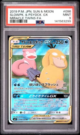 2019 #096 SLOWPK. & PSYDCK. GX PSA 9 Japanese Sun & Moon Miracle Twins