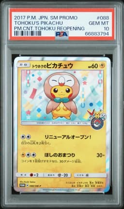 2017 #088 Tohoku's Pikachu PSA 10 Japanese SM Promo