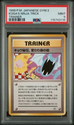 1999 #NA Koga's Ninja Trick PSA 9 Japanese Gym 2