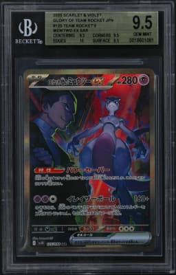 2025 #125 Team Rocket's Mewtwo ex SAR BGS 9.5 Card Game Scarlet & Violet Glory of Team Rocket Japanese