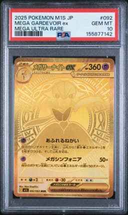 2025 #092 Mega Gardevoir EX PSA 10 Japanese M1s-Mega Symphonia