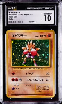 1996 #107 Hitmonchan-Holo CGC 10 Japanese Basic Pokemon
