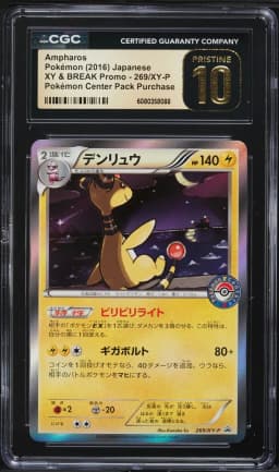 2013 #269/XY-P Ampharos CGC 10 Pristine XY & XY BREAK Promo - Japanese Pokemon
