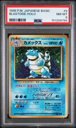 1996 #9 Blastoise-Holo PSA 8 Japanese Basic