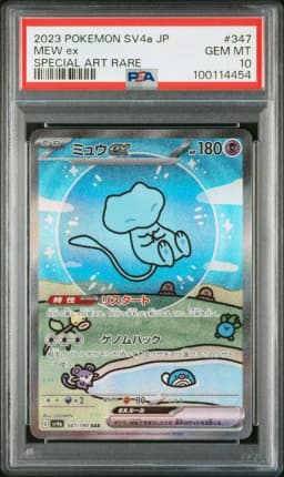 2023 #347 Mew EX PSA 10 Japanese Sv4a-Shiny Treasure EX
