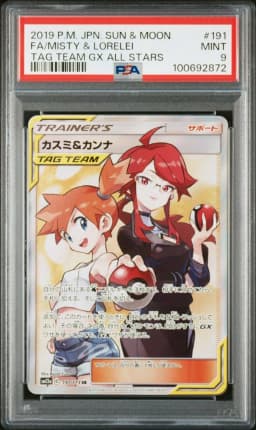 2019 #191 Full Art/Misty & Lorelei PSA 9 Japanese Sun & Moon Tag Team GX All Stars
