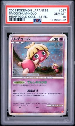 2009 #037 Smoochum-Holo 1st Edition PSA 10 Japanese Heartgold Collection