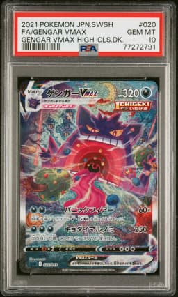 2021 #020 Full Art/Gengar Vmax PSA 10 Japanese Sword & Shield Gengar Vmax High-Class Deck