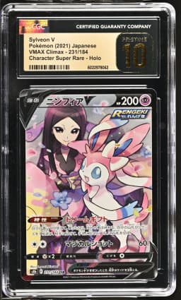 2021 #231 Sylveon V CGC 10 Pristine VMAX Climax - S8b - Japanese