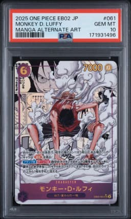 2025 #061 Monkey D. Luffy PSA 10 One Piece Japanese EB02-Extra Booster -Anime 25th Collection-