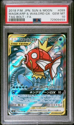 2018 #099 Full Art/Magikarp & Wailord GX PSA 10 Japanese Sun & Moon Tag Bolt