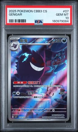 2025 #07 Gengar PSA 10 Simplified Chinese CBB3 C-Gem Pack Vol 3