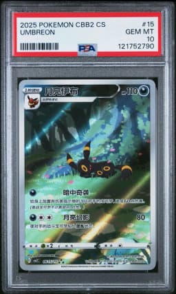 2025 #15 Umbreon PSA 10 Simplified Chinese CBB2 C-Gem Pack Vol 2 Pokemon