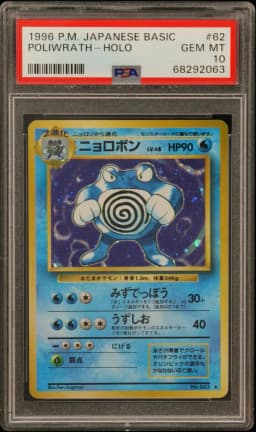 1996 #62 Poliwrath-Holo PSA 10 Japanese Basic