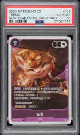 2025 #196 Teemo PSA 10 Riftbound: League of Legends Simplified Chinese New Year Event Card Pack