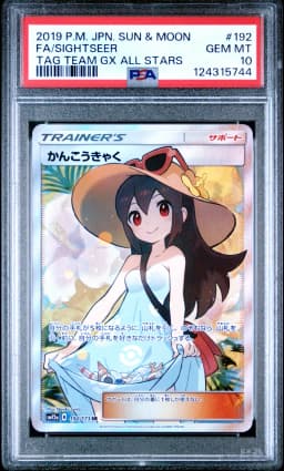 2019 #192 Full Art/Sightseer PSA 10 Japanese Sun & Moon Tag Team GX All Stars
