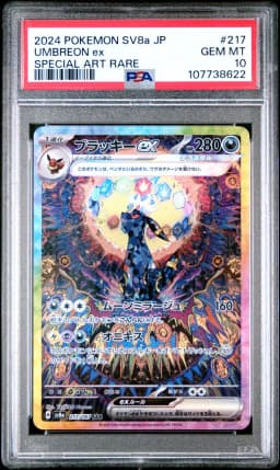 2024 #217 Umbreon EX PSA 10 Japanese Sv8a-Terastal Fest EX