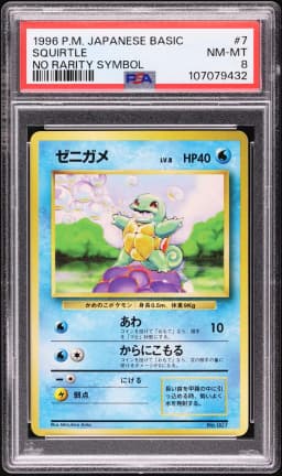 1996 #7 Squirtle PSA 8 Japanese Basic Pokemon