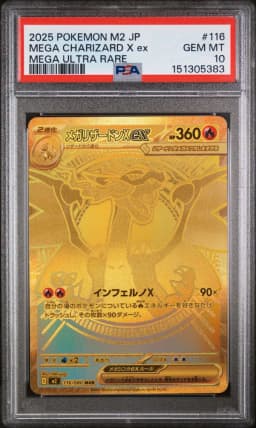 2025 #116 Mega Charizard X EX PSA 10 Japanese M2-Inferno X