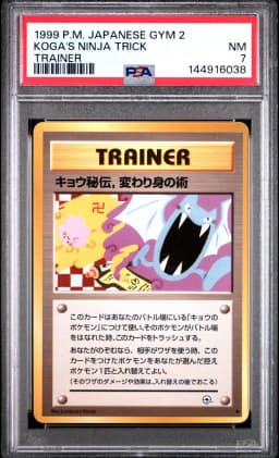 1999 #NA Koga's Ninja Trick PSA 7 Japanese Gym 2