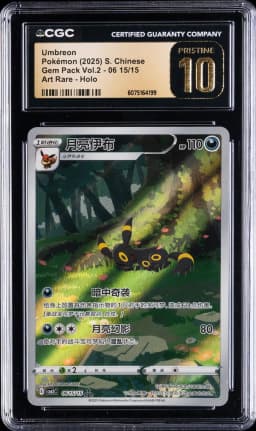 2025 #15 Umbreon CGC 10 Pristine Simplified Chinese CBB2 C-Gem Pack Vol 2 Pokemon