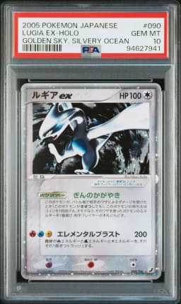 2005 #090 Lugia EX-Holo PSA 10 Japanese Golden Sky, Silvery Ocean