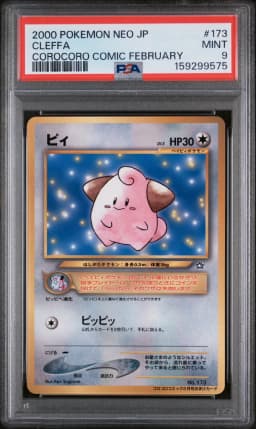 2000 #173 Cleffa PSA 9 Japanese Neo