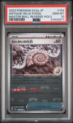 2023 #154 Antique Helix Fossil Master Ball Reverse Holo PSA 10 Japanese Sv2a- 151 Pokemon