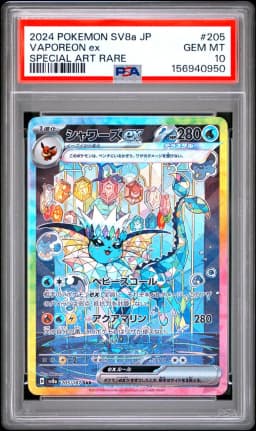 2024 #205 Vaporeon EX PSA 10 Japanese Sv8a-Terastal Fest EX