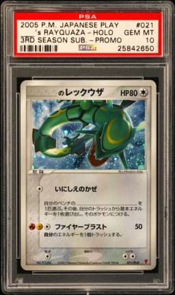 2005 #021 _____'s Rayquaza-Holo PSA 10 Japanese Play Promo