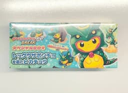 2016 Pikachu Rayquaza Poncho Special Box