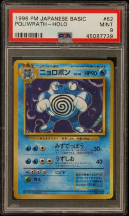 1996 #62 Poliwrath-Holo PSA 9 Japanese Basic