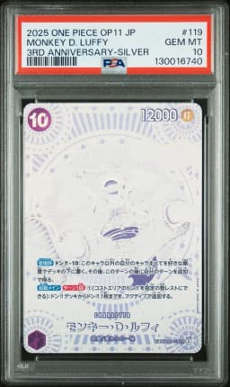 2025 #119 Monkey D. Luffy PSA 10 One Piece Japanese OP11-A Fist of Divine Speed