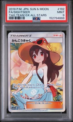 2019 #192 Full Art/Sightseer PSA 9 Japanese Sun & Moon Tag Team GX All Stars